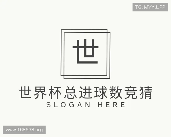 发现世界杯总进球数竞猜